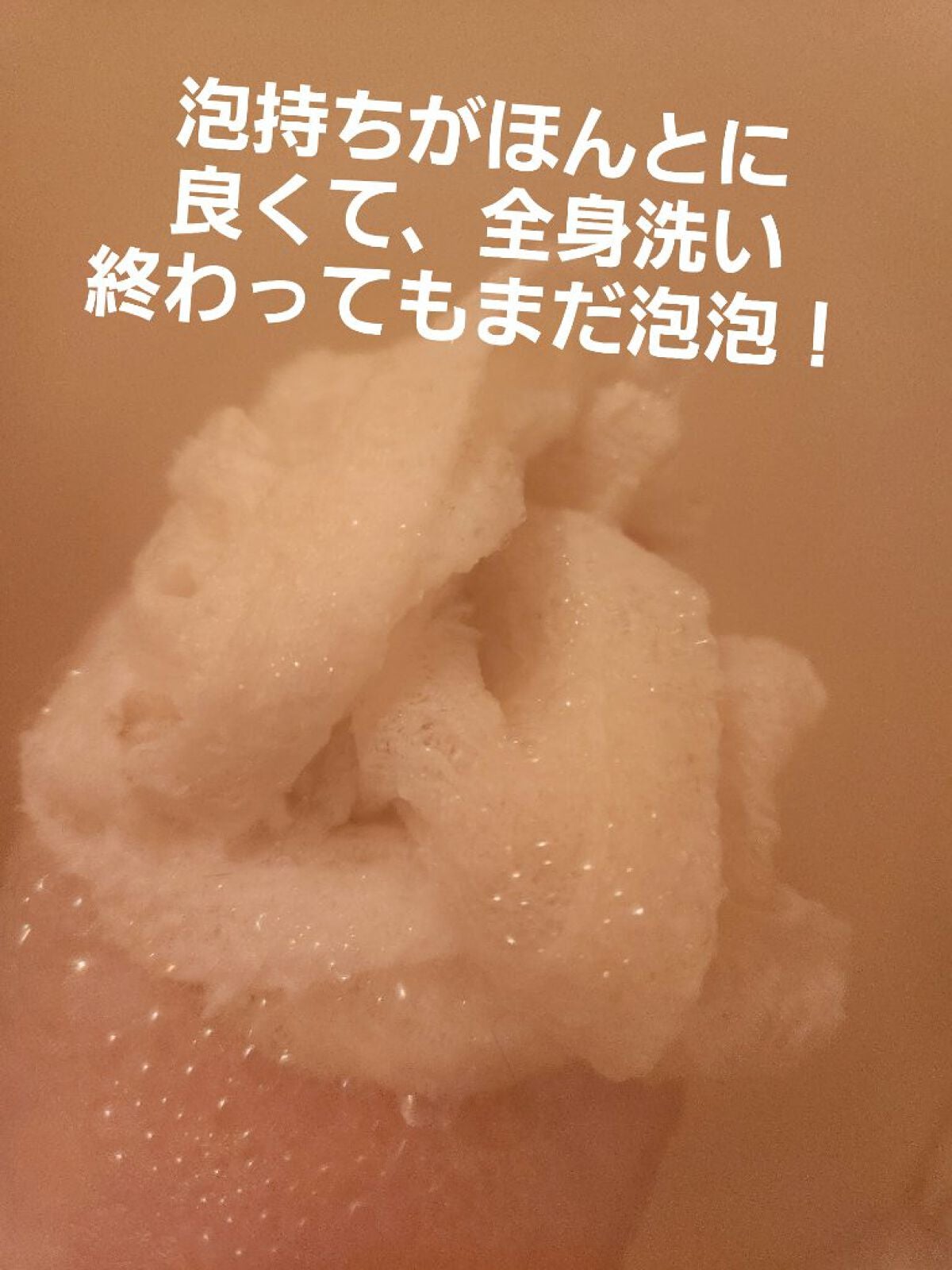 ボディウォッシュ 発酵&ビューティーシリーズ ツヤ&透明感/ダヴ/ボディソープを使ったクチコミ(2枚目)