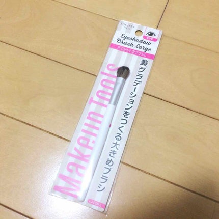 LJ アイシャドウブラシ L/LOUJENE/メイクブラシを使ったクチコミ(1枚目)