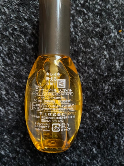 CCオイル/エッセンシャル/ヘアオイルを使ったクチコミ(2枚目)