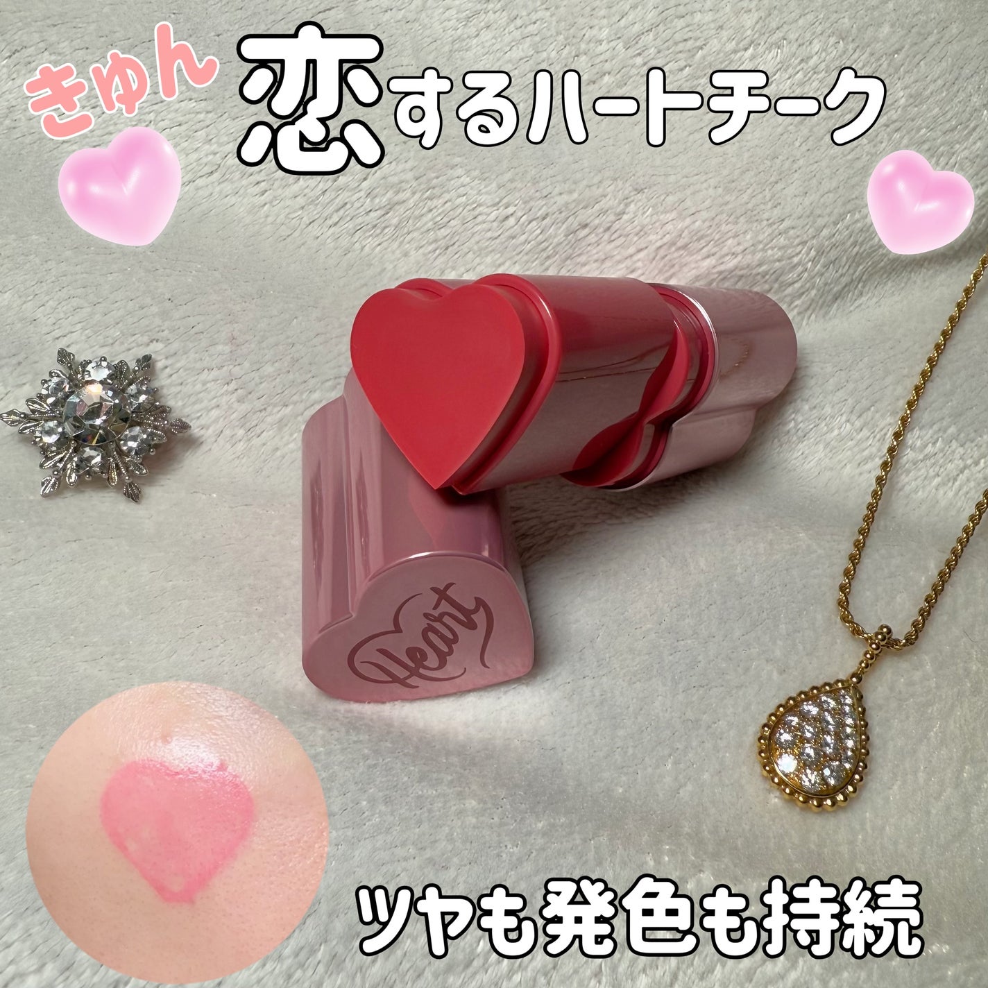 タッチインソール チークブラッシャー/touch in SOL /ジェル・クリームチークを使ったクチコミ(1枚目)