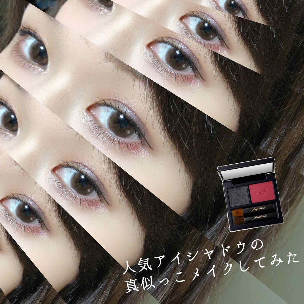 去年ベスコスにも選ばれまくりで
大人気だったアンプリチュードの
コンスピキュアスダブルアイズ ボルドーの
真似っこメイクしてみました☺️



使ったのは

ミシャのグリッタープリズムシャドウ GBG01
…イエベもブルベもいける元気の出る