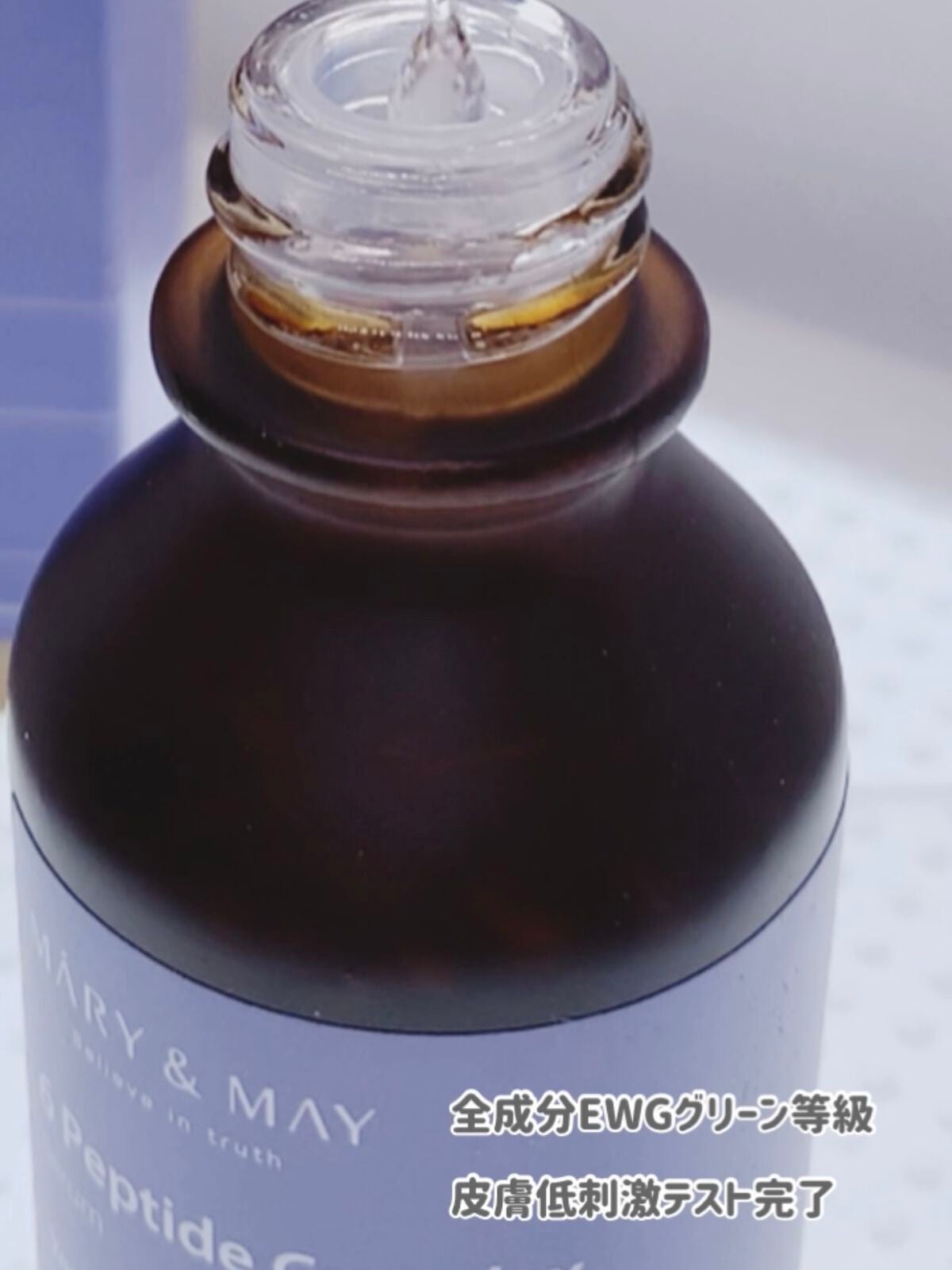 6ペプチドコンプレックスセラム/MARY&MAY/美容液を使ったクチコミ(4枚目)