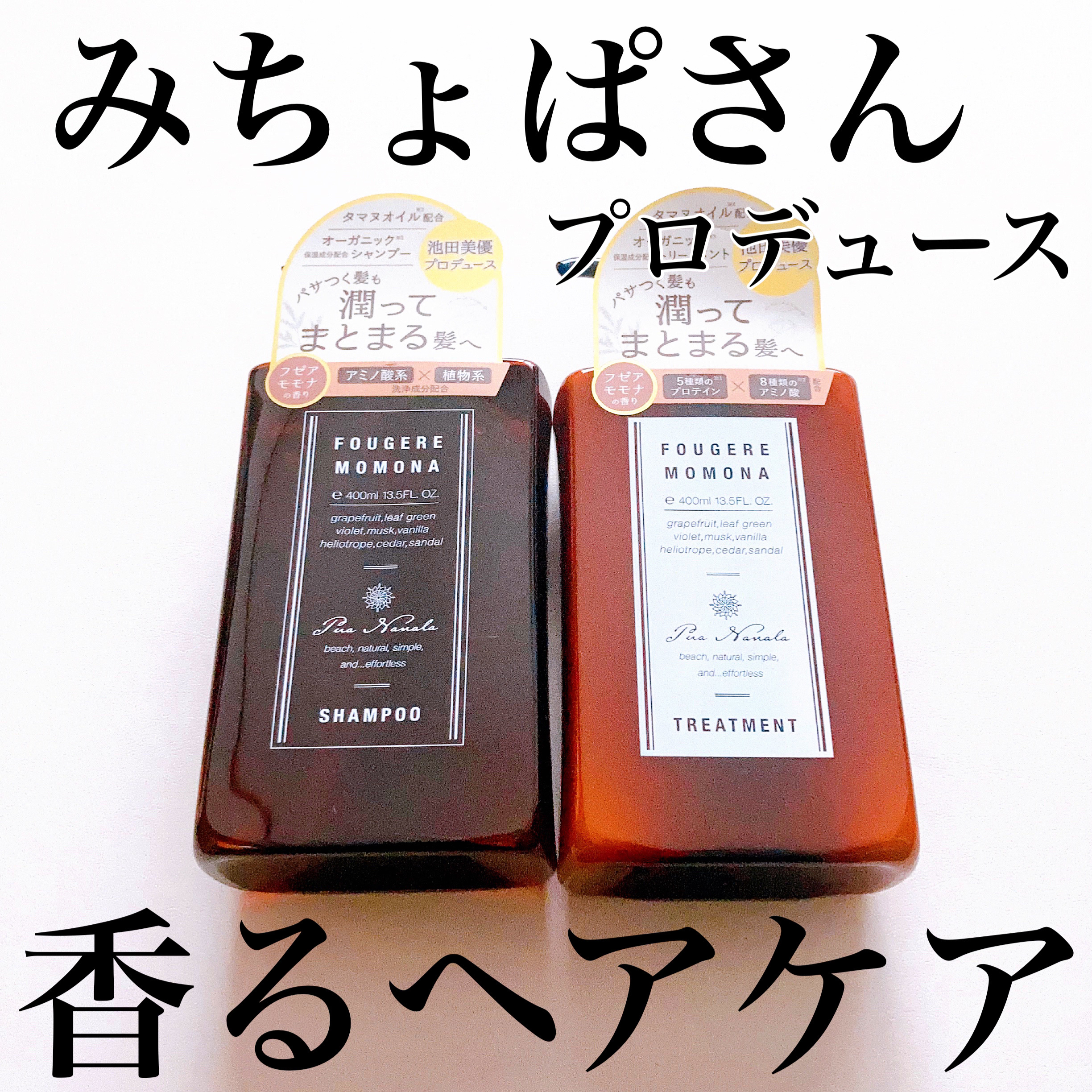 シャンプー/トリートメント/プア ナナラ/市販シャンプーを使ったクチコミ（1枚目）