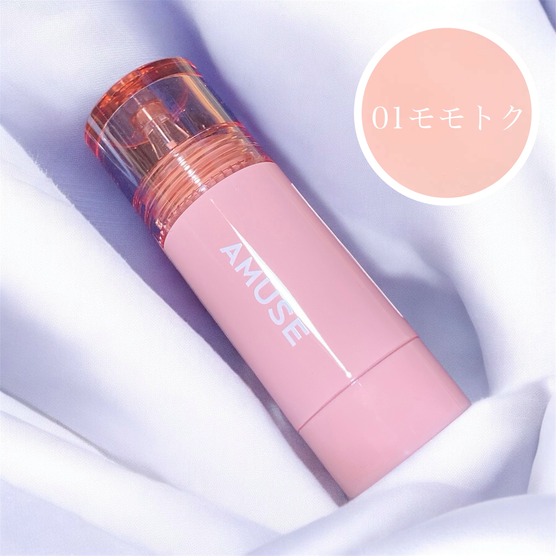 チークトクトク 08 ローズトク/AMUSE/リキッドチークを使ったクチコミ（2枚目）