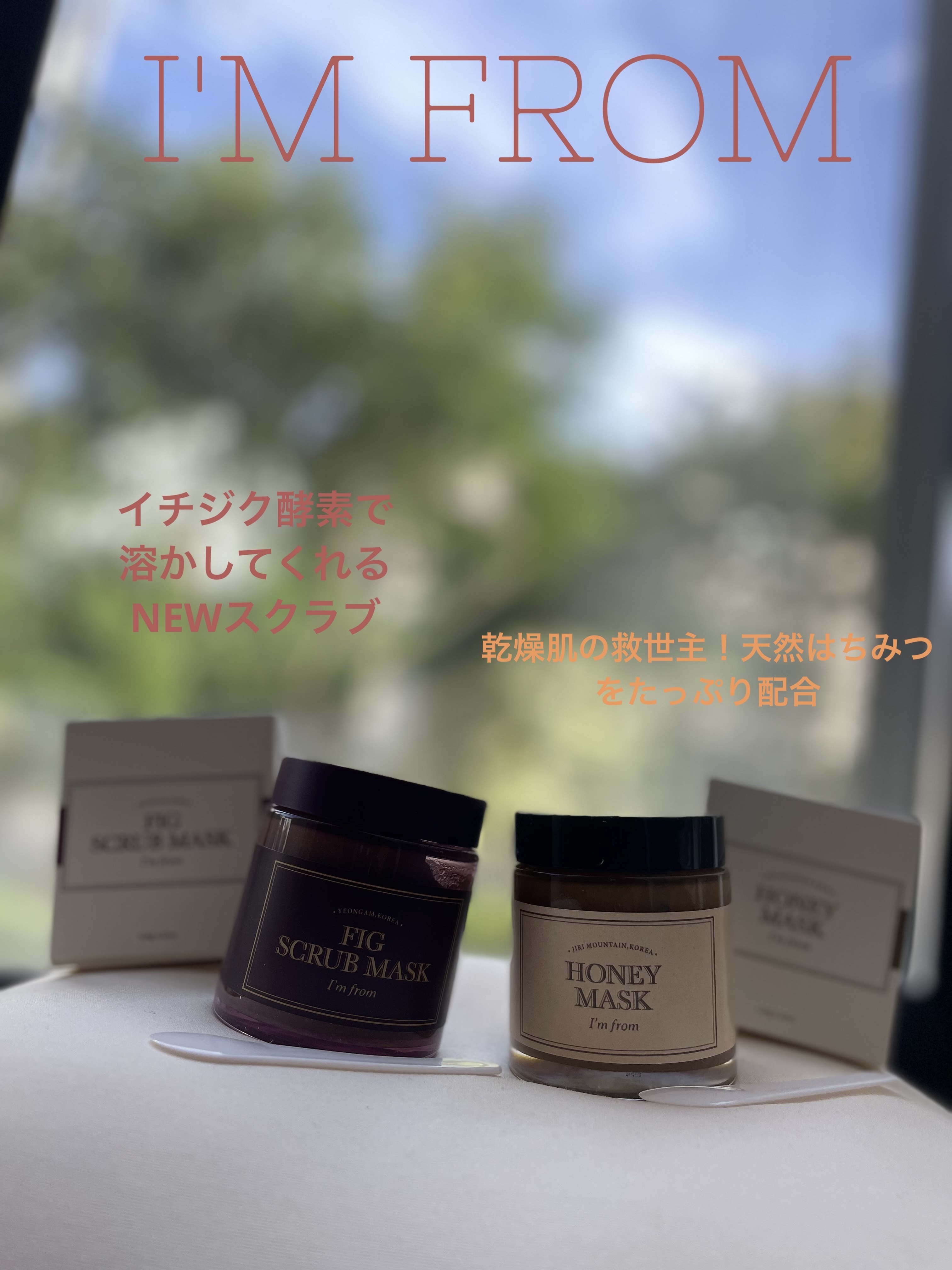 ハニーマスク/I'm from/洗い流すパック・マスクを使ったクチコミ（1枚目）