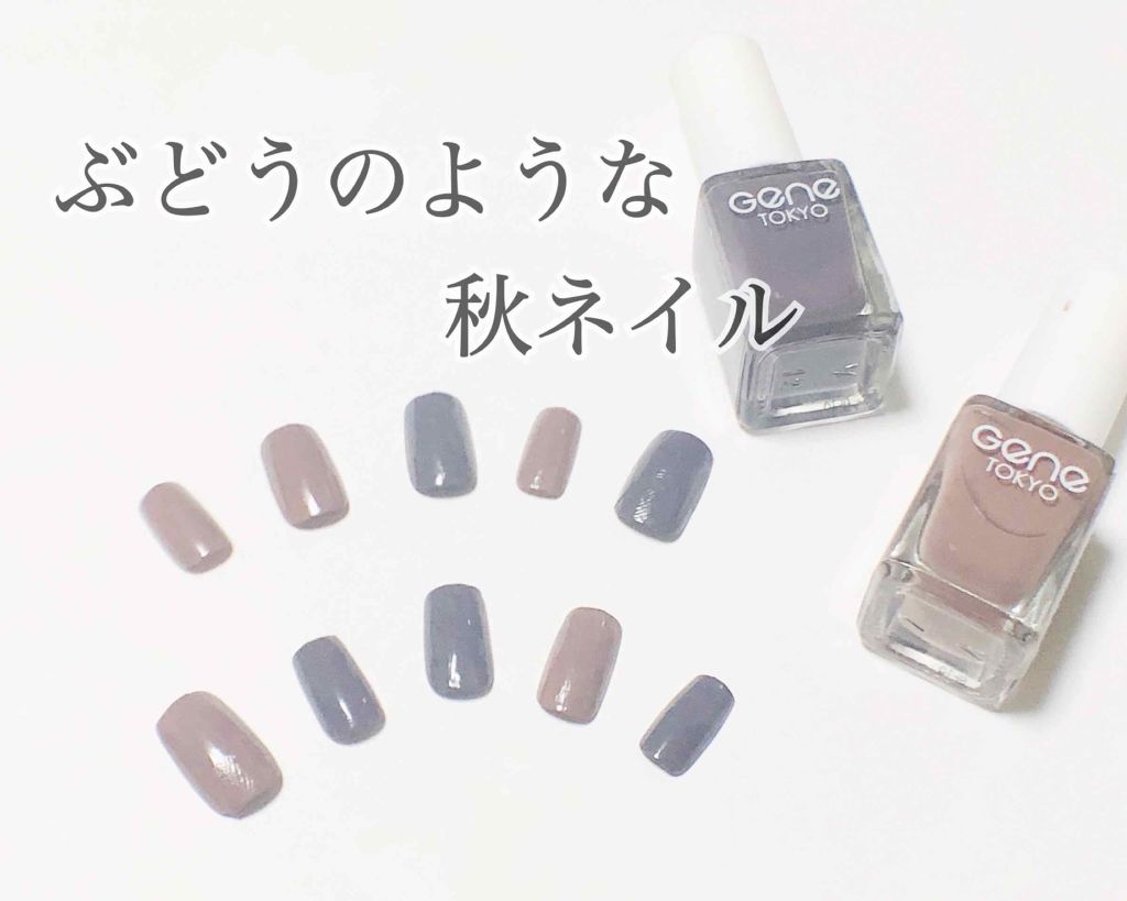 gene TOKYO ネイル/DAISO/マニキュアを使ったクチコミ(1枚目)