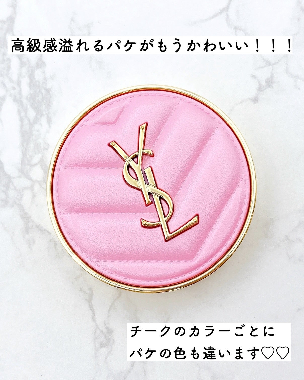 YSL メイクミーブラッシュ パウダー/YVES SAINT LAURENT BEAUTE/パウダーチークを使ったクチコミ(4枚目)