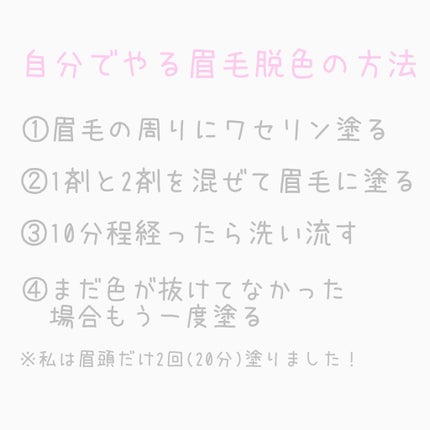 ジョレン クリーム ブリーチ/ジョレンジャパン/ムダ毛ケアを使ったクチコミ(2枚目)