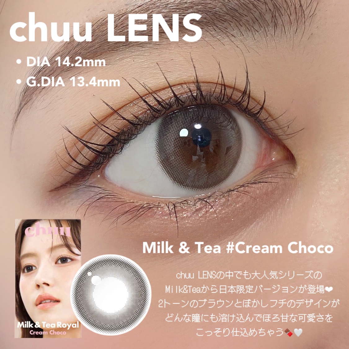 chuuLENS Milk&Tea 1day/chuu LENS/ワンデー（１DAY）カラコンを使ったクチコミ（2枚目）