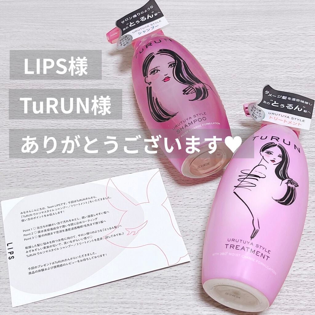 TuRUN ウルツヤスタイル シャンプー/トリートメント/STYLEE/市販シャンプーを使ったクチコミ(1枚目)