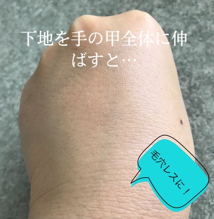 ラトゥー エクラ ファンデーション プライマー N/PAUL & JOE BEAUTE/化粧下地を使ったクチコミ(3枚目)