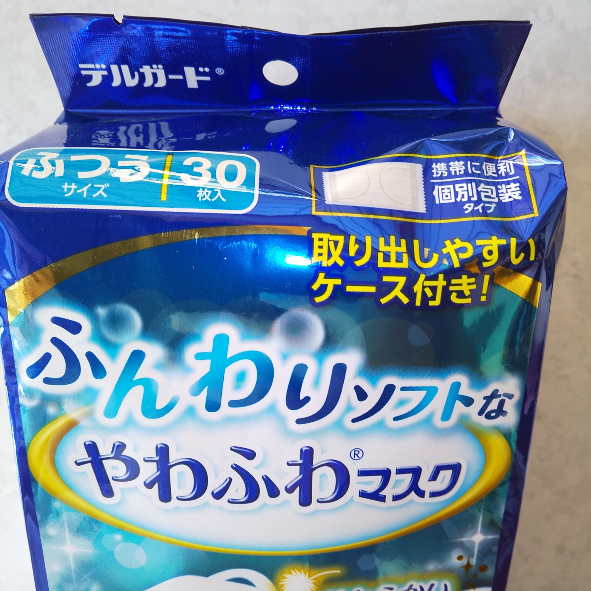 やわふわマスク/阿蘇製薬/マスクを使ったクチコミ（3枚目）