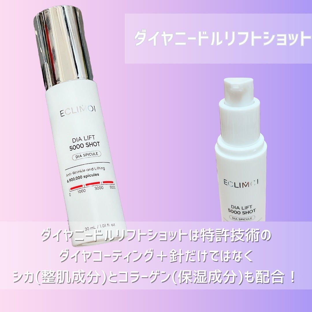 ダイヤリフト5000ショット/ECLIMOI/美容液を使ったクチコミ(2枚目)