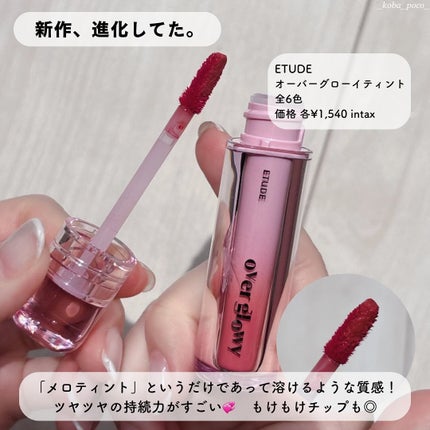 オーバーグロウティント/ETUDE/リップティントを使ったクチコミ(2枚目)
