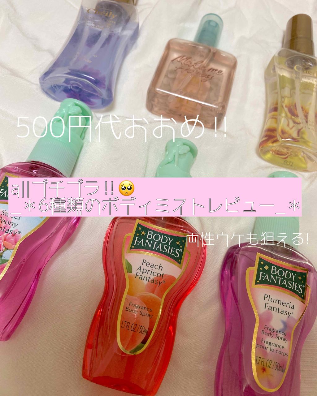 フレグランスミスト ココリカ/シェイリー/ヘアミストを使ったクチコミ(1枚目)