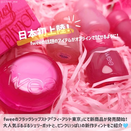 フィー ピンクオブセッションステイフィットティント M06 ベイピンク/fwee/リップティントを使ったクチコミ(2枚目)