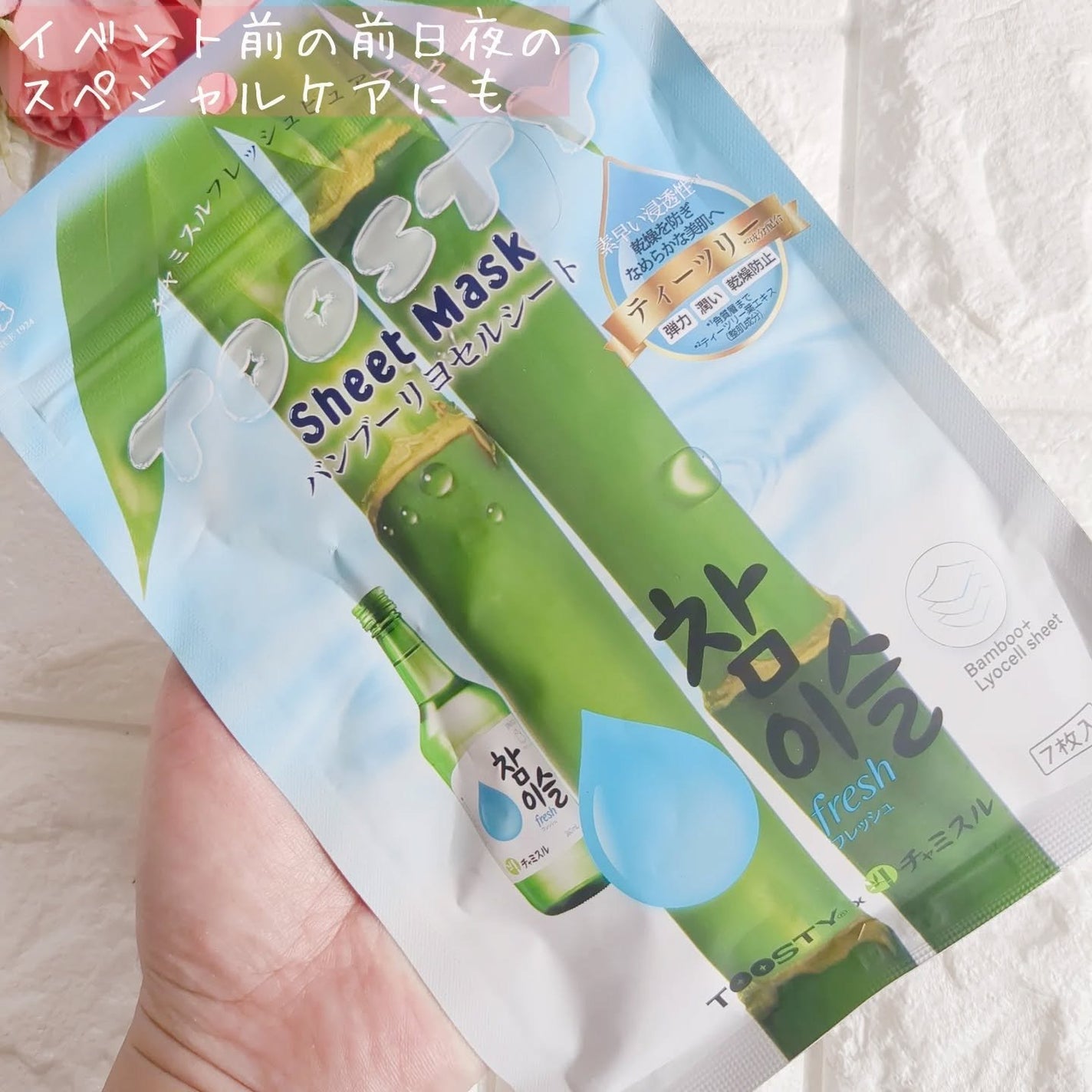 TOOSTYXチャミスル マウスウォッシュ ピーチ/TOOSTY/マウスウォッシュ・スプレーを使ったクチコミ(4枚目)