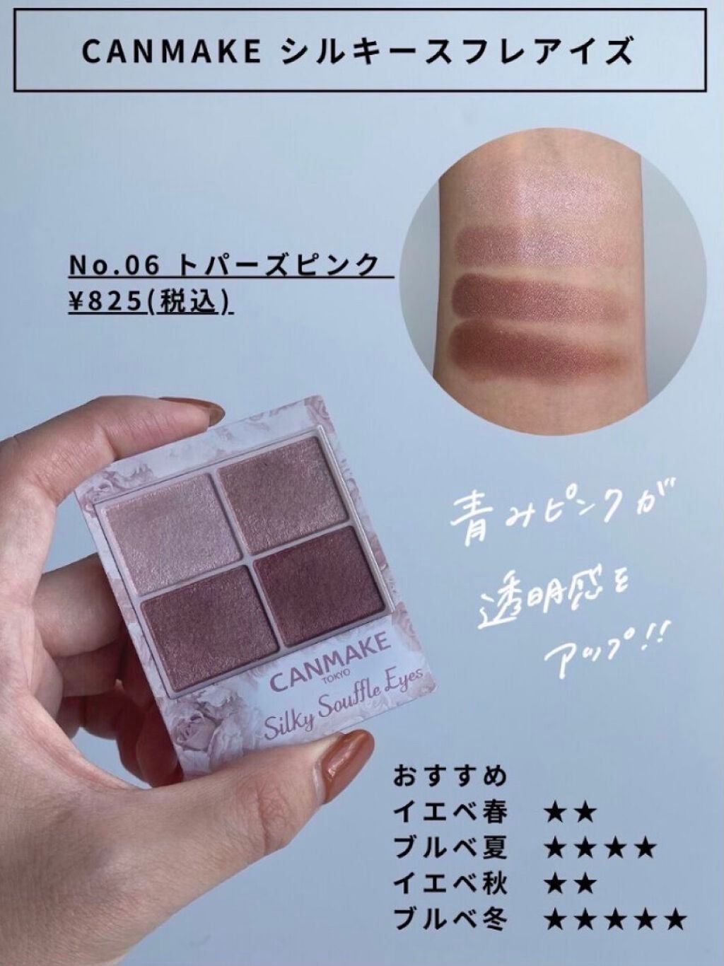 シルキースフレアイズ/キャンメイク/アイシャドウパレットを使ったクチコミ(2枚目)
