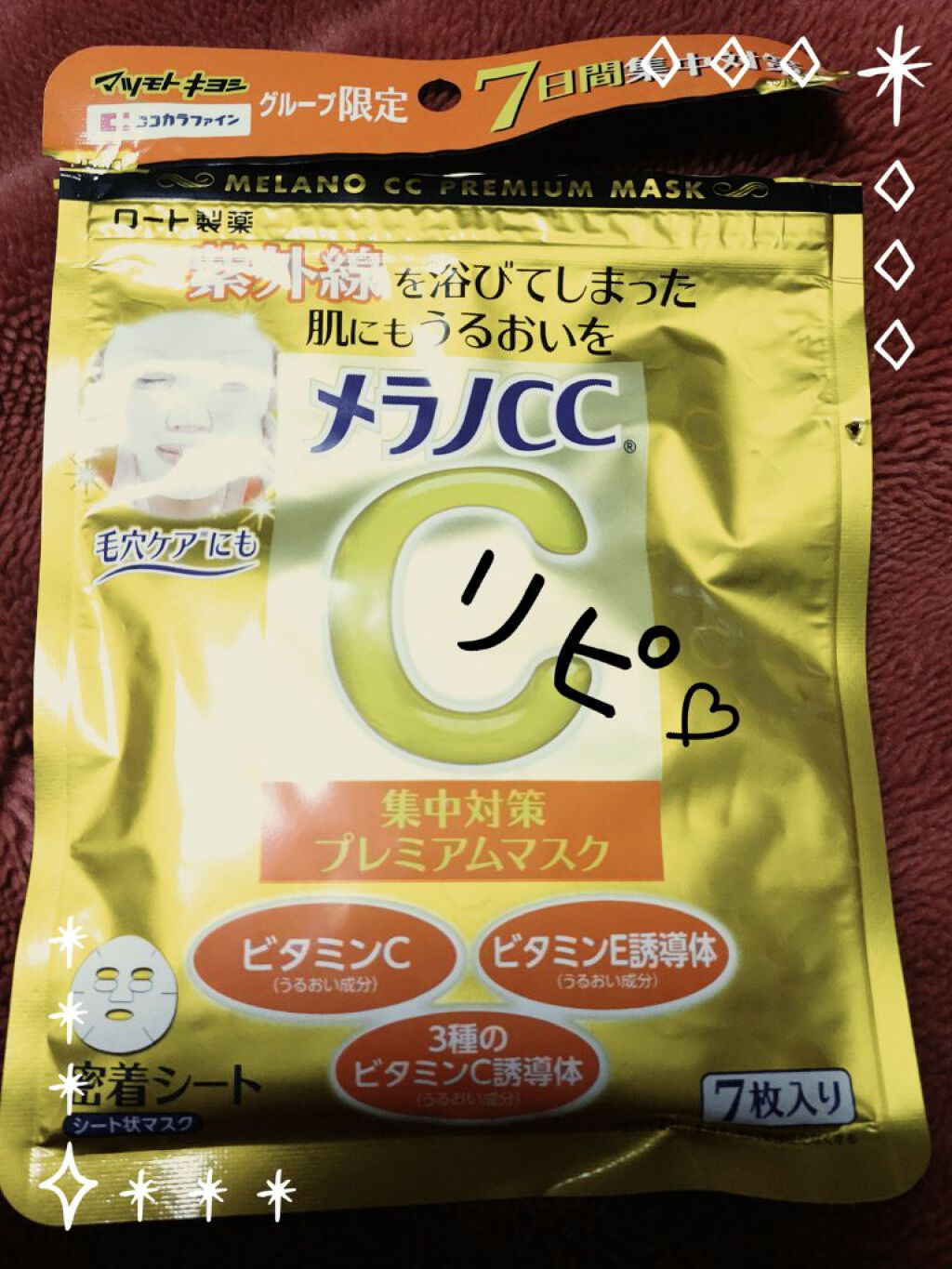 を使ったクチコミ（1枚目）