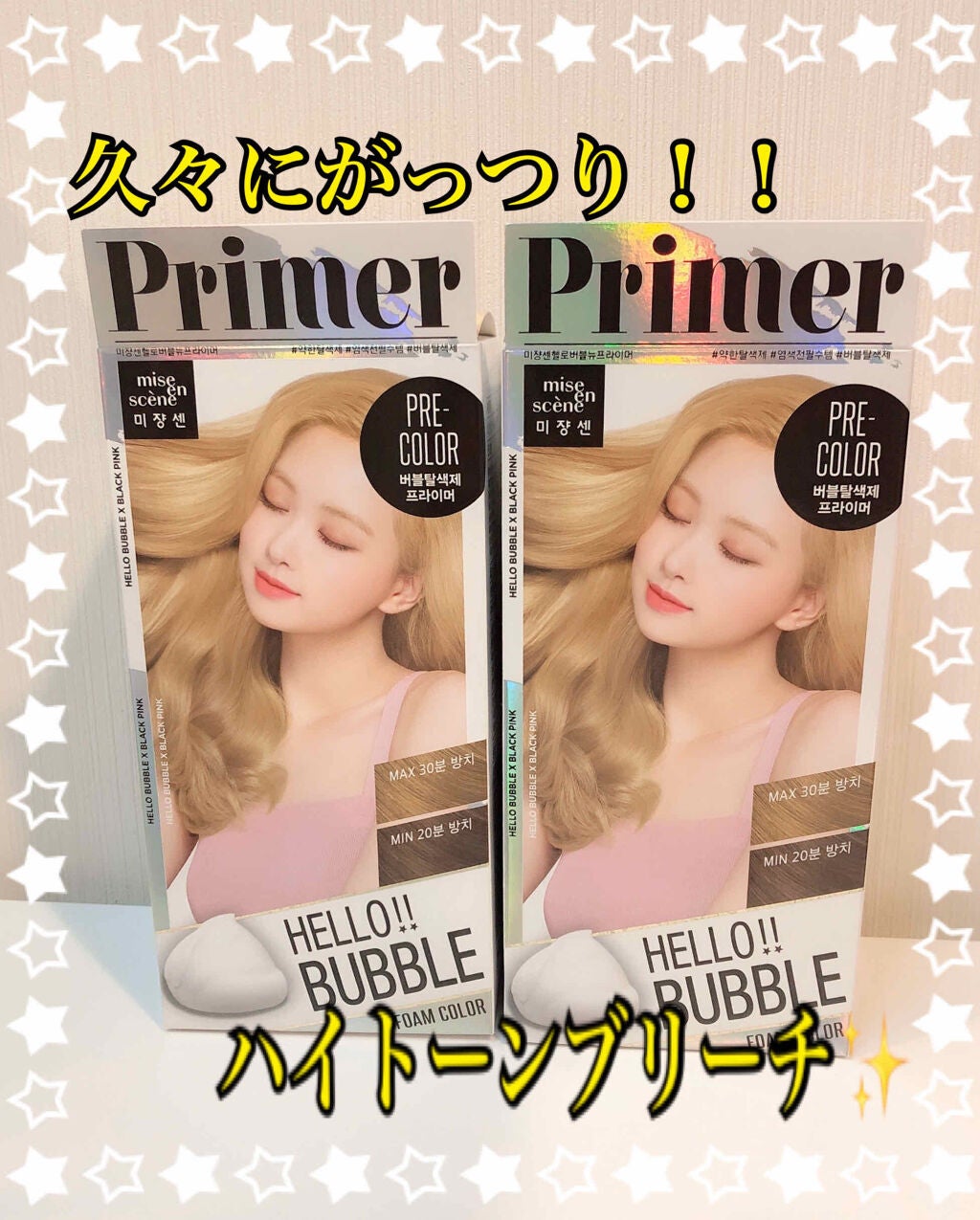 Hello Bubble Foam Color/miseenscene/ヘアカラーを使ったクチコミ(1枚目)