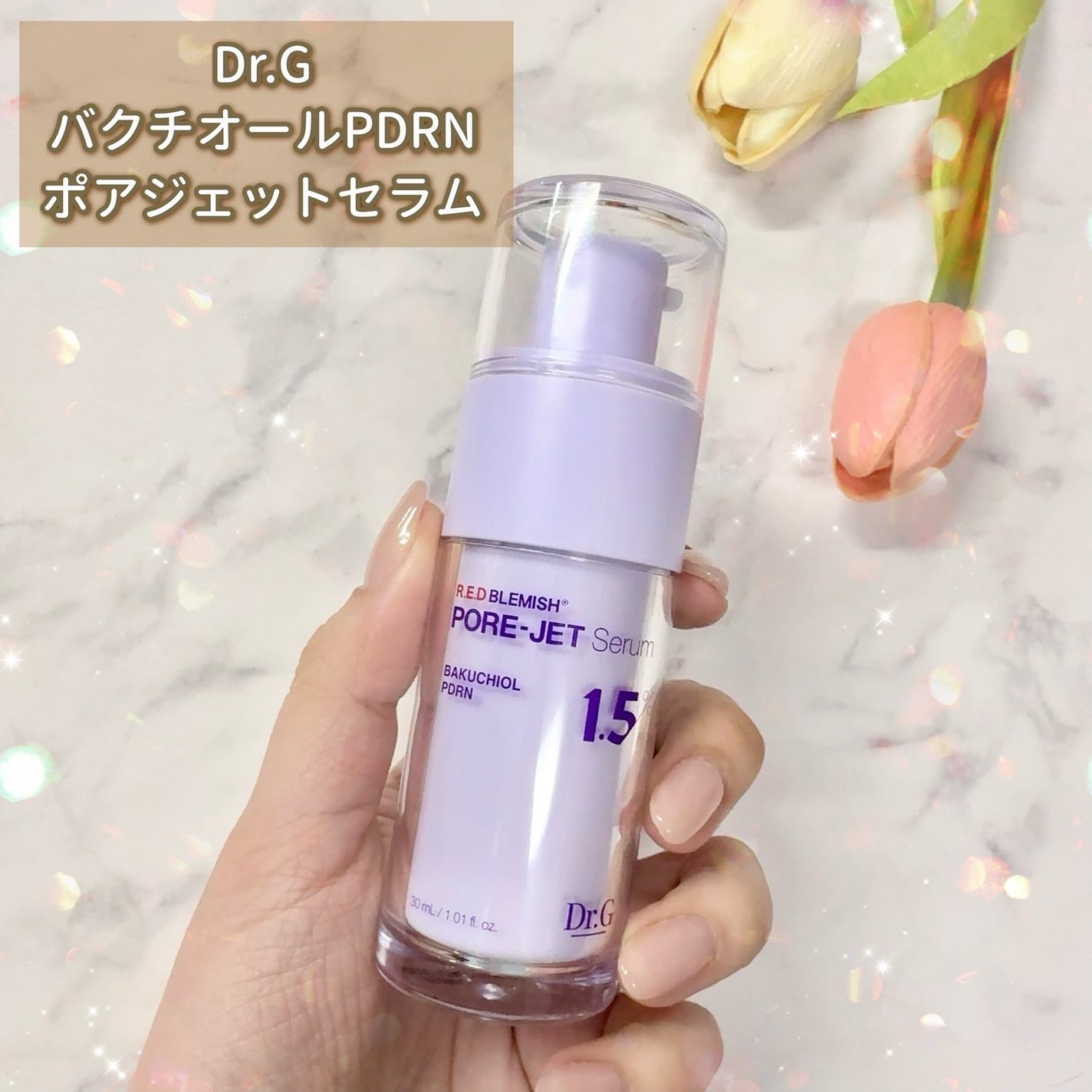 バクチオールポアジェットセラム/Dr.G/美容液を使ったクチコミ(2枚目)