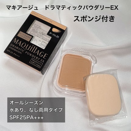 ドラマティックパウダリー EX/マキアージュ/パウダーファンデーションを使ったクチコミ(2枚目)