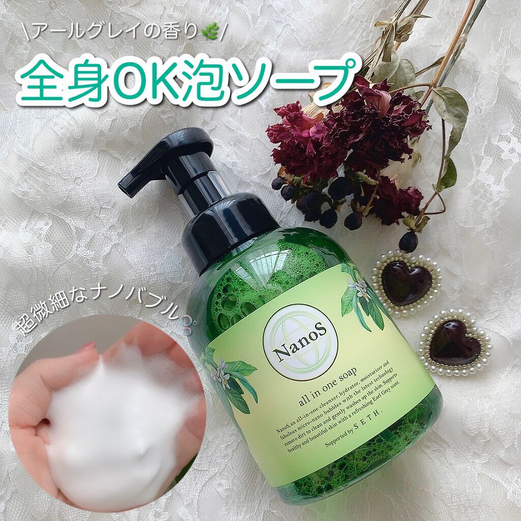 NanoS/健康やせ専門EVE/ボディソープを使ったクチコミ(1枚目)