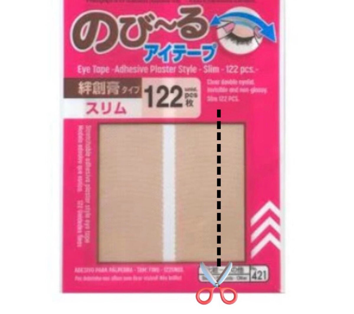 のびーるアイテープ(絆創膏タイプ、レギュラー)/DAISO/二重まぶた用アイテムを使ったクチコミ(2枚目)