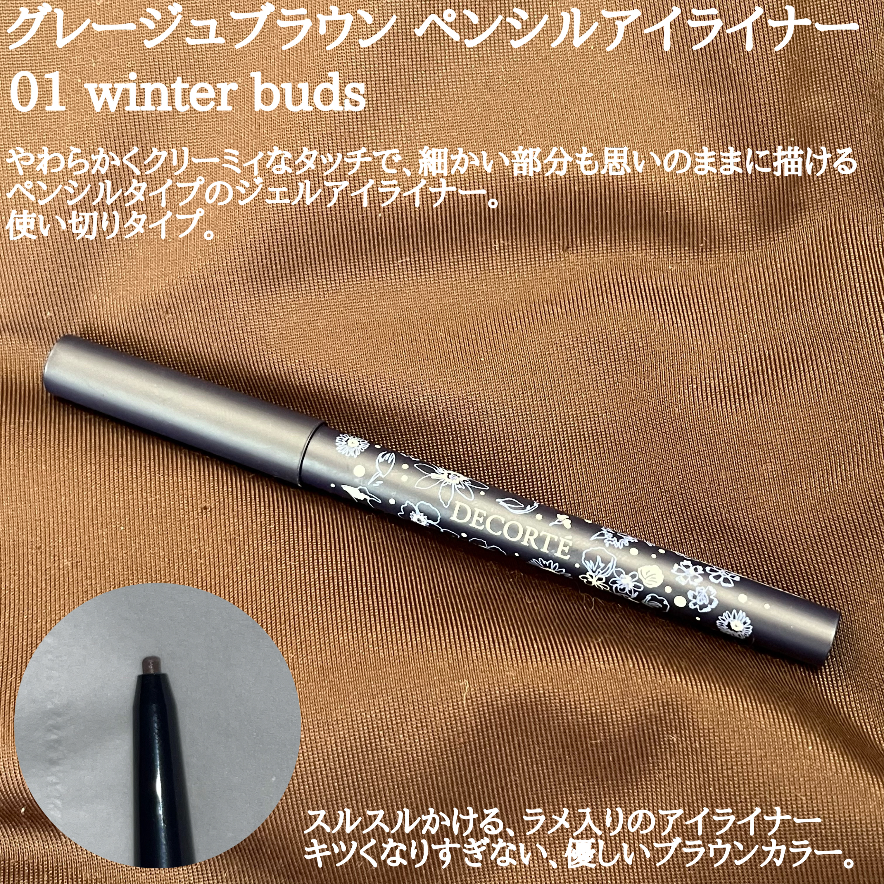 ウィンターダズル コレクション/DECORTÉ/メイクアップキットを使ったクチコミ（2枚目）