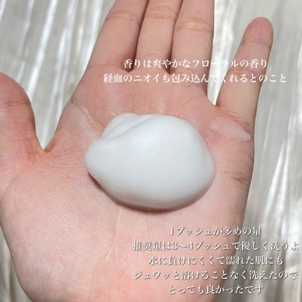 薬用デリケートデオウォッシュ/HiBiWO/デリケートゾーンケアを使ったクチコミ(3枚目)