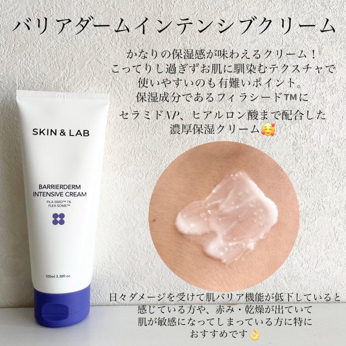 バリアダームモイストクリーム/SKIN&LAB/フェイスクリームを使ったクチコミ(3枚目)