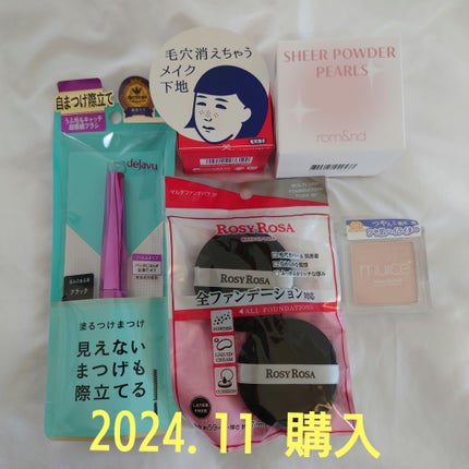 「塗るつけまつげ」自まつげ際立てタイプ/デジャヴュ/マスカラを使ったクチコミ(1枚目)