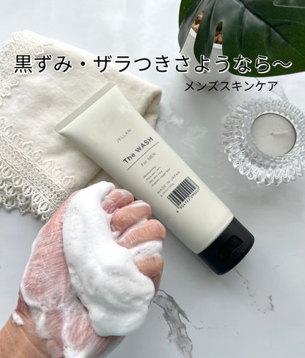 ジェ・ラン ザ・ウォッシュ/JELLAN/洗顔フォームを使ったクチコミ(1枚目)