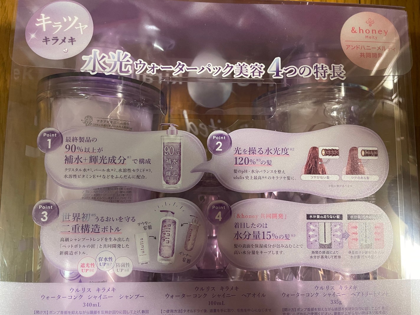 キラメキ ウォーターコンク シャイニー シャンプー/ヘアトリートメント/ululis/市販シャンプーを使ったクチコミ(3枚目)