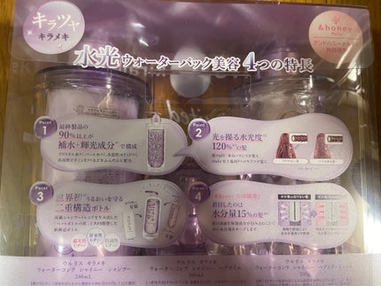 キラメキ ウォーターコンク シャイニー シャンプー/ヘアトリートメント/ululis/市販シャンプーを使ったクチコミ(3枚目)