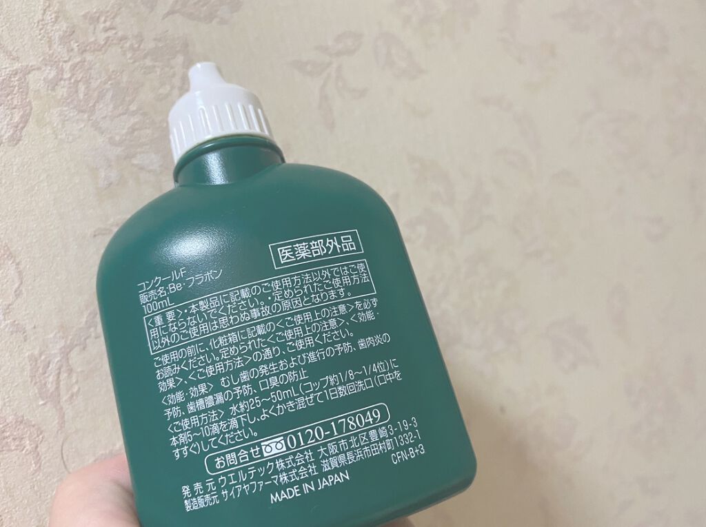 コンクールF/ウエルテック/マウスウォッシュ・スプレーを使ったクチコミ(3枚目)