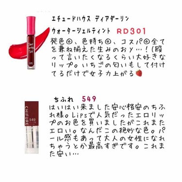 ジェリー キャンディー ティント/the SAEM/リップグロスを使ったクチコミ（2枚目）