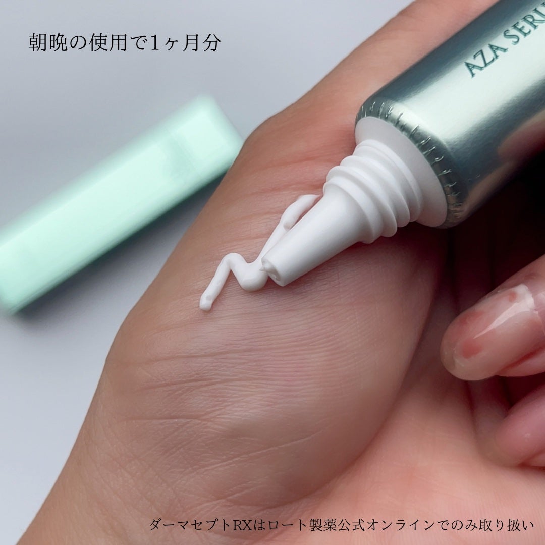 ダーマセプトRX AZAセラム/ダーマセプトRX/美容液を使ったクチコミ(3枚目)