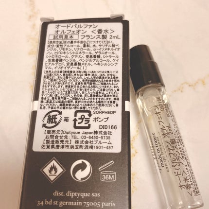 オードパルファン オルフェオン/diptyque/香水(レディース)を使ったクチコミ(4枚目)