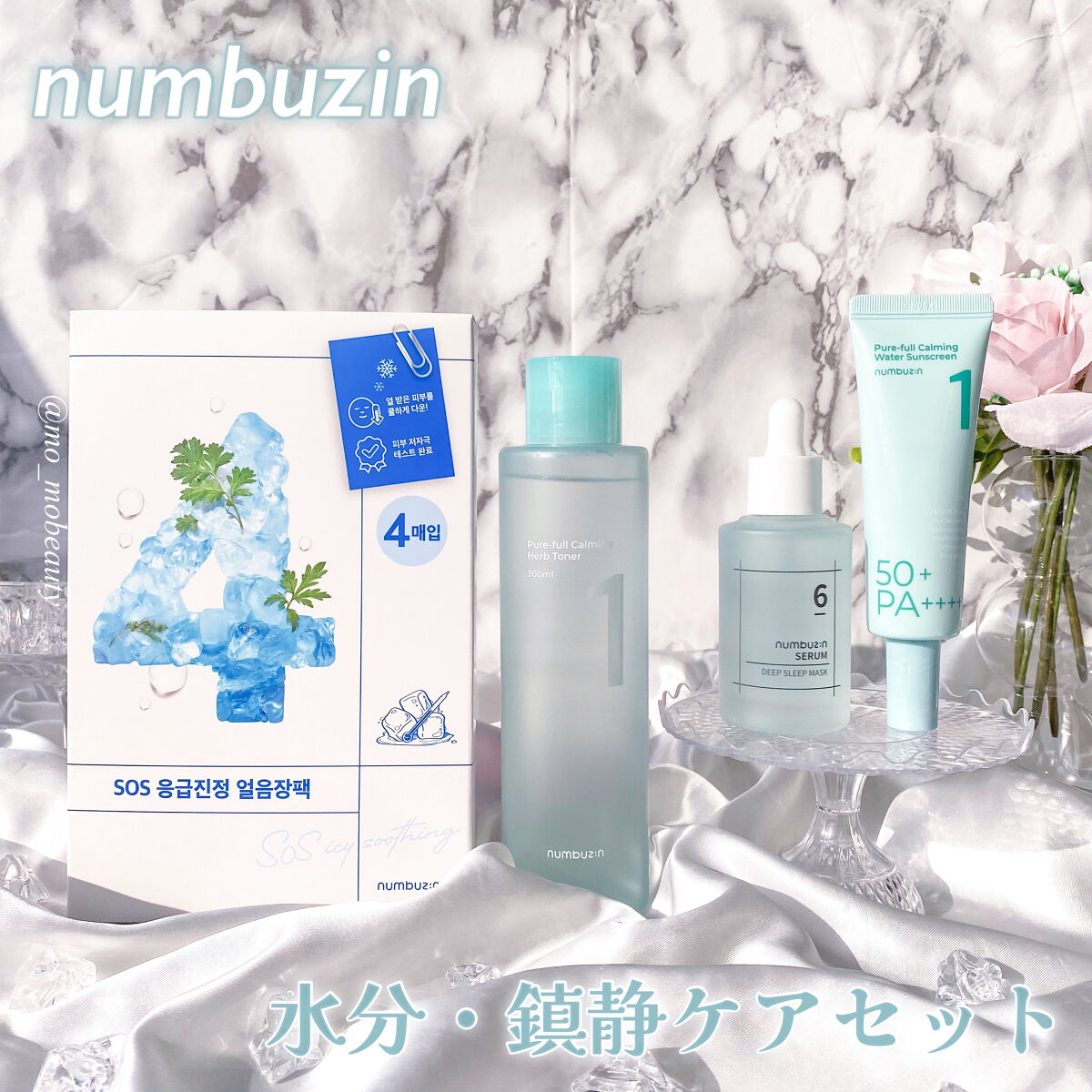 6番  爆睡マスクパックセラム/numbuzin/美容液を使ったクチコミ（1枚目）