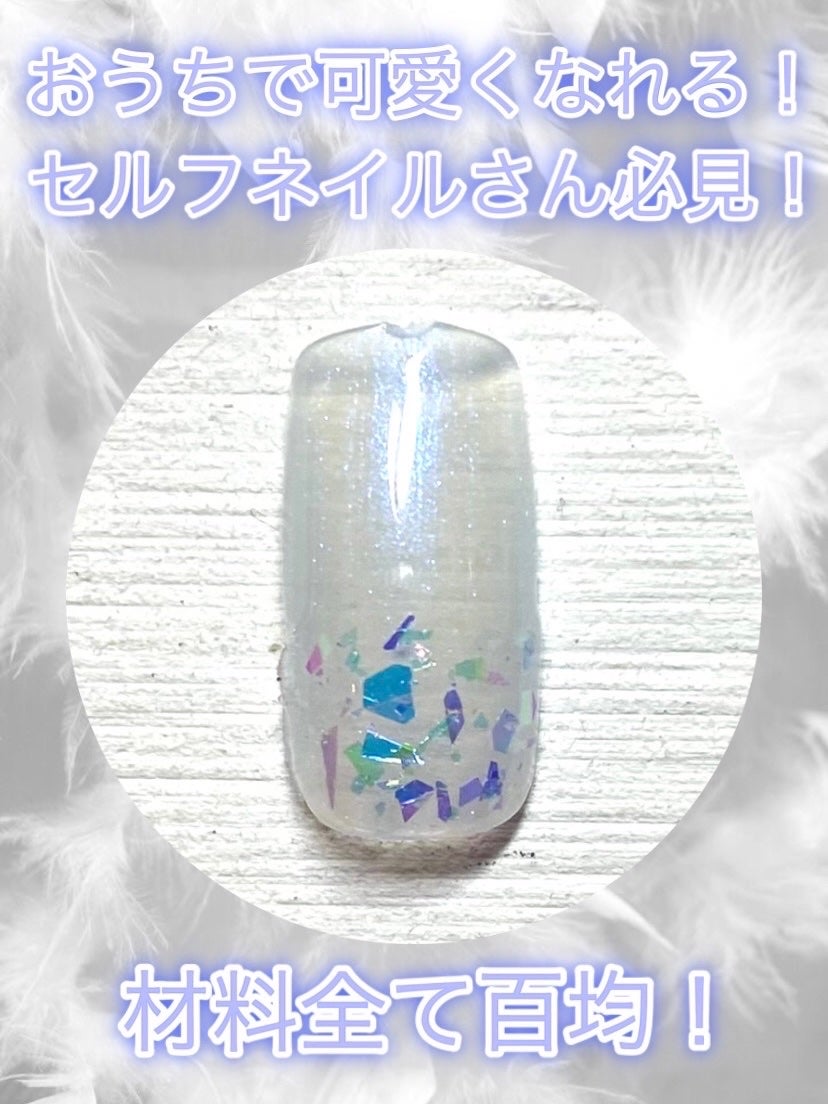 BRG ジェルネイル/DAISO/ジェルネイルを使ったクチコミ(1枚目)