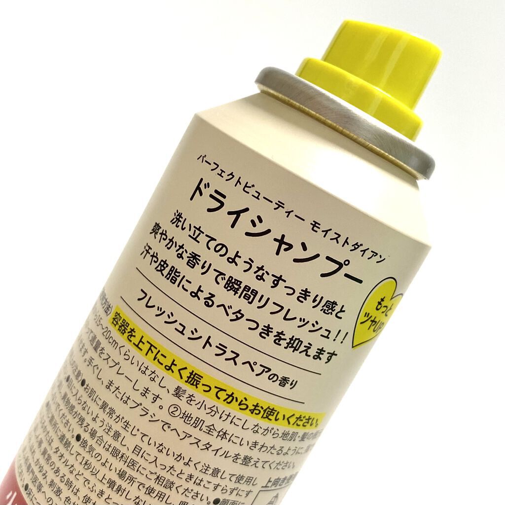 パーフェクトビューティードライシャンプー フレッシュシトラスペアの香り フレッシュシトラスペアの香り 95g/ダイアン/ドライシャンプーを使ったクチコミ（2枚目）