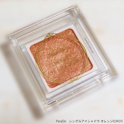 パラドゥ シングルアイシャドウ /パラドゥ/単色アイシャドウを使ったクチコミ(2枚目)