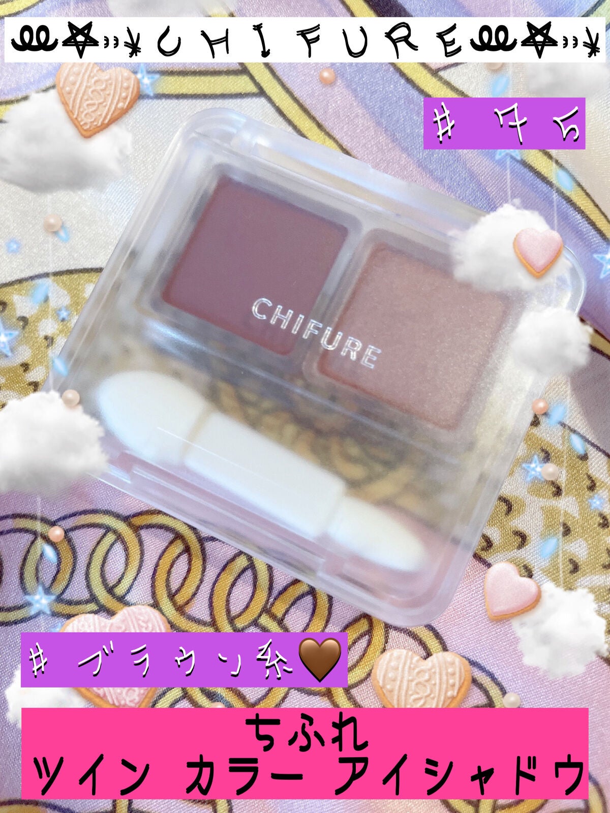 ツイン カラー アイシャドウ/ちふれ/アイシャドウパレットを使ったクチコミ(2枚目)