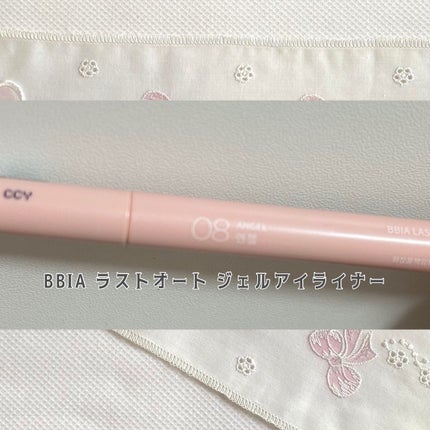 ラストオート ジェルアイライナー/BBIA/ジェルアイライナーを使ったクチコミ(1枚目)