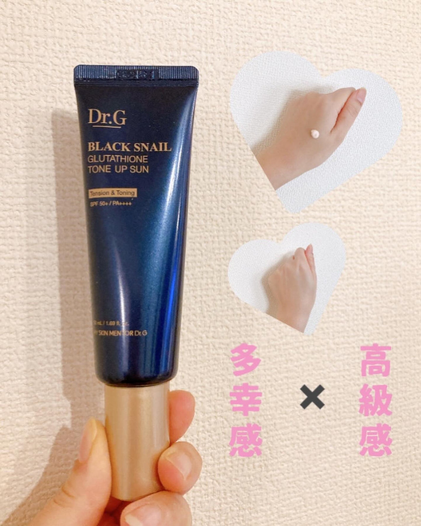 ブラックスネイルグルタチオントーンアップサン/Dr.G/日焼け止めクリームを使ったクチコミ(1枚目)