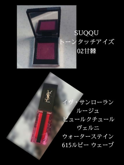 ルージュ ピュールクチュール ヴェルニ ウォーターステイン/YVES SAINT LAURENT BEAUTE/口紅を使ったクチコミ(2枚目)
