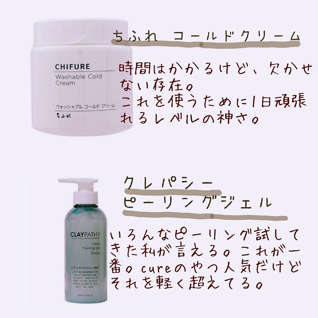 ハトムギ保湿ジェル(ナチュリエ スキンコンディショニングジェル)/ナチュリエ/美容液を使ったクチコミ(4枚目)