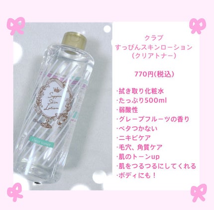 なめらか本舗 乳液 NA/なめらか本舗/乳液を使ったクチコミ(2枚目)