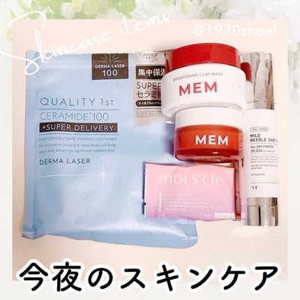 ダーマレーザー スーパーセラミド100マスク/クオリティファースト/シートマスク・パックを使ったクチコミ(1枚目)